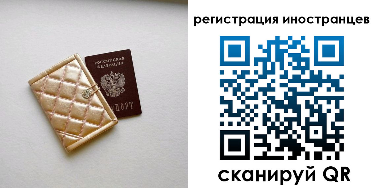 временная регистрация поиск в Алейске