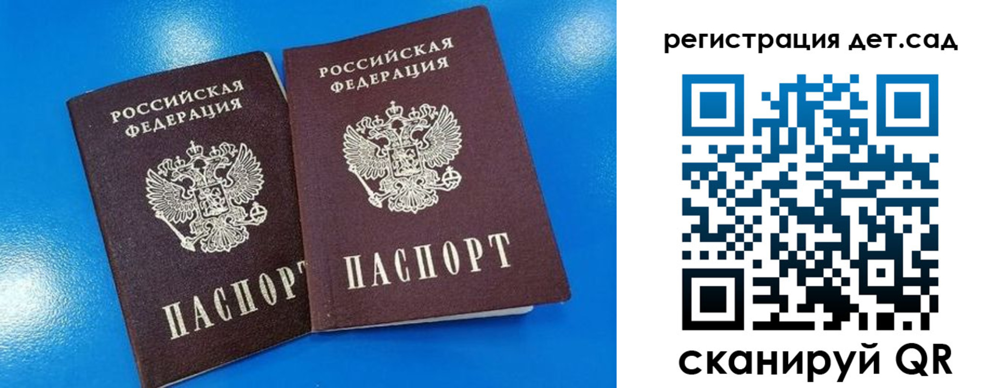 прописка 2025 в Алейске